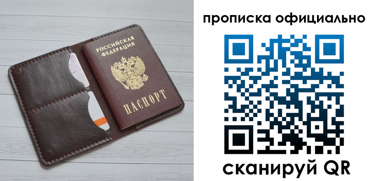 миграционный учет в Воткинске