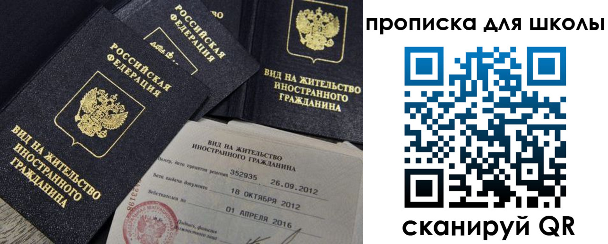 прописка паспорт в Воткинске