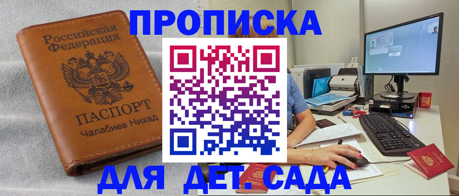 найти адрес прописки в Воткинске