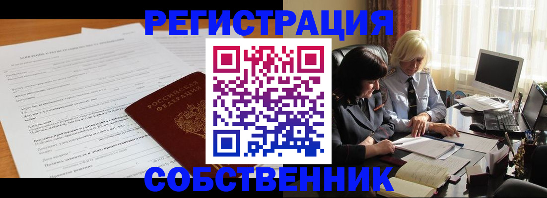 прописка для кредита в Воткинске