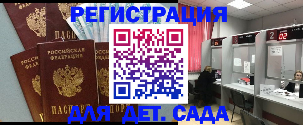 прописка регистрация в Воткинске