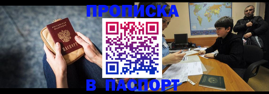 регистрация для школы в Воткинске