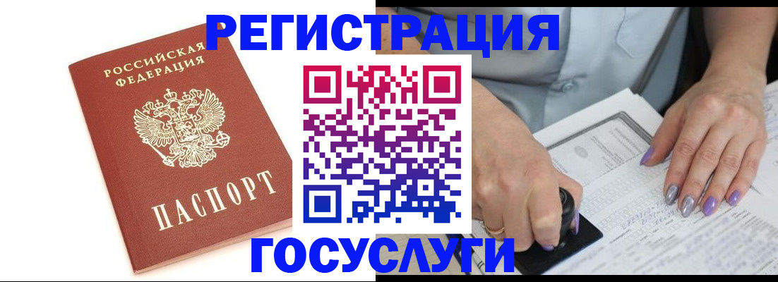 прописка в квартире в Воткинске