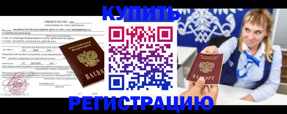 временная регистрация госуслуги в Воткинске