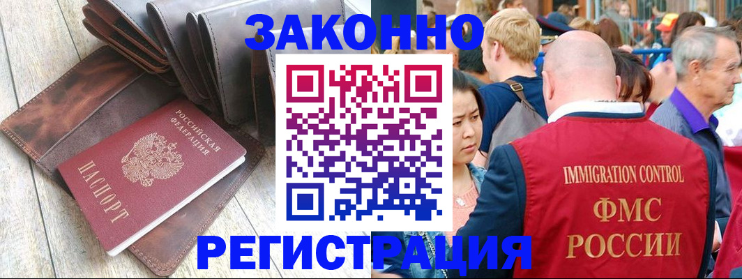 временная регистрация в квартире в Воткинске