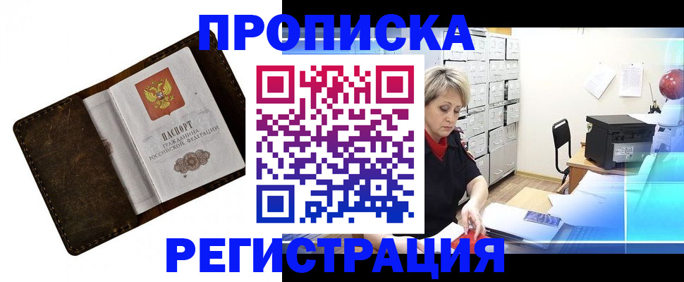 временная регистрация адрес в Воткинске