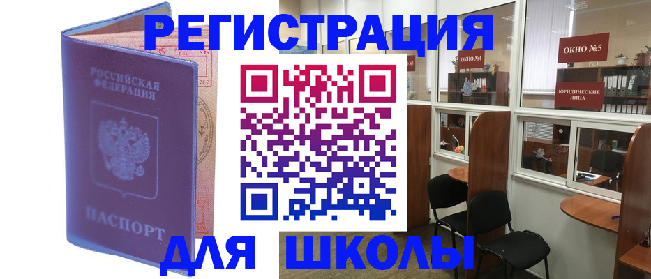 временная регистрация 2025 в Воткинске