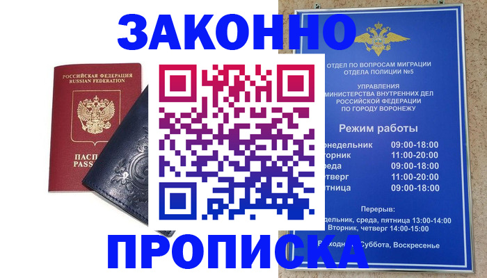 прописка поиск в Воткинске