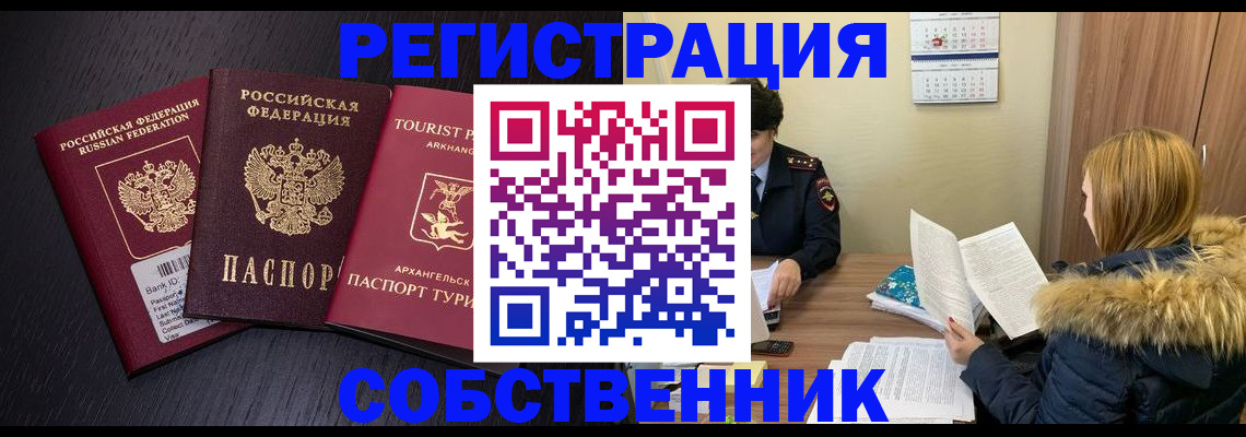 регистрация для школы в Воткинске